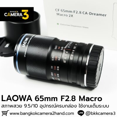 Laowa 65mm F2.8 Macro 2X
