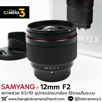 Samyang 12mm F2