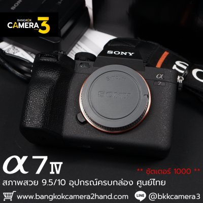 Sony A7IV Body