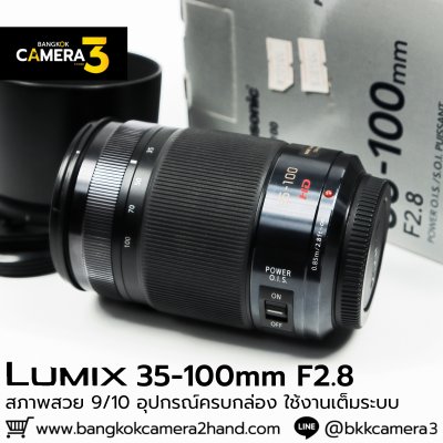Lumix 35-100mm F2.8