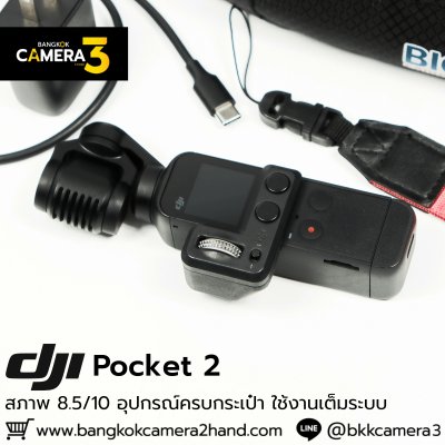 DJI POCKET 2