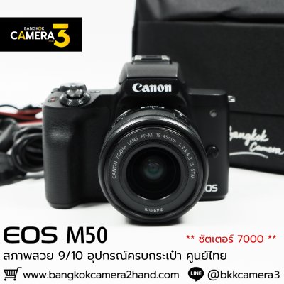 Canon EOS M50