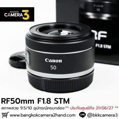 RF50mm F1.8 STM