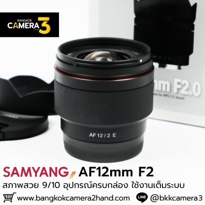 Samyang 12mm F2