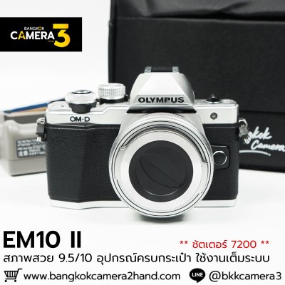 Olympus EM10 II