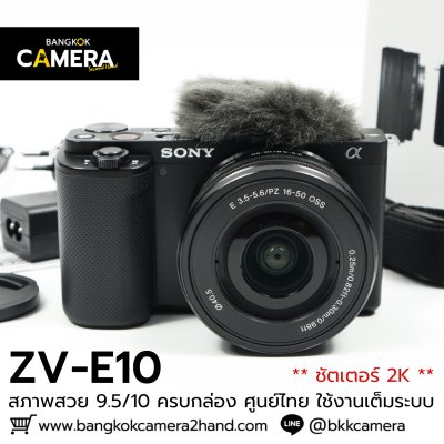 Sony ZVE10
