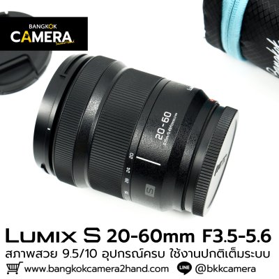 Lumix S 20-60mm F3.5-5.6