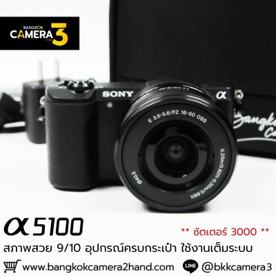 Sony A5100