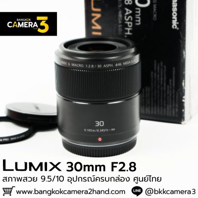 Lumix 30mm F2.8 Macro