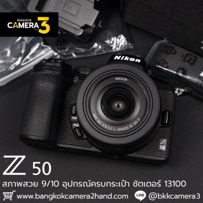 Nikon Z50