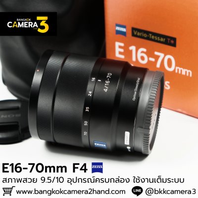 E16-70mm F4 ZA