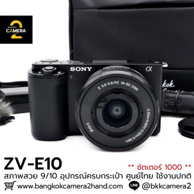 SONY ZVE10