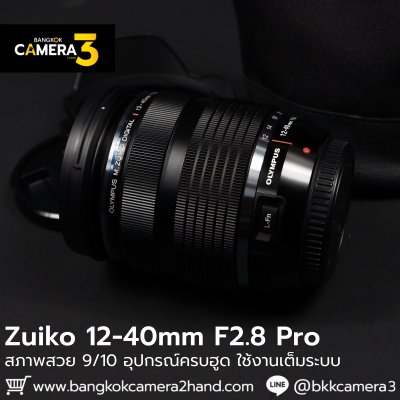 Zuiko 12-40mm F2.8 PRO