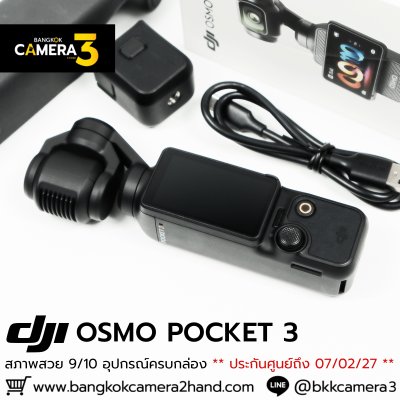 DJI OSMO POCKET 3