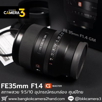 FE35mm F1.4 GM