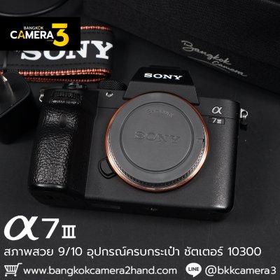 Sony A7III Body
