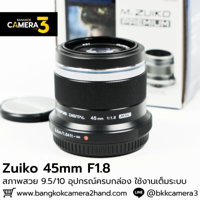 Zuiko 45mm F1.8