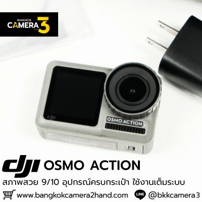 DJI OSMO ACTION