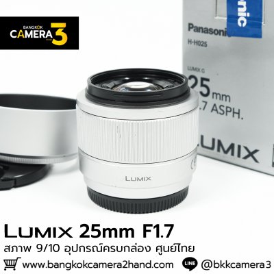 Lumix 25mm F1.7 ASPH