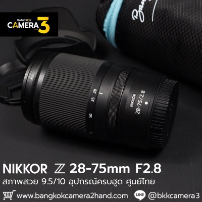 Nikkor Z 28-75mm F2.8