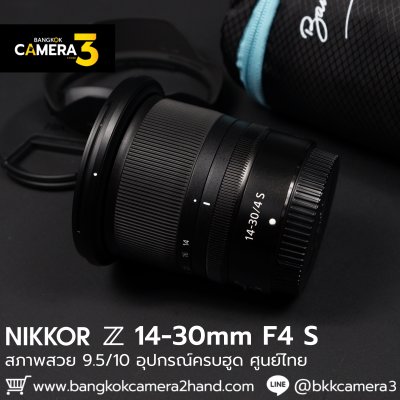 Nikkor Z 14-30mm F4 S