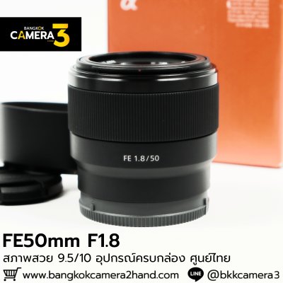 FE50mm F1.8