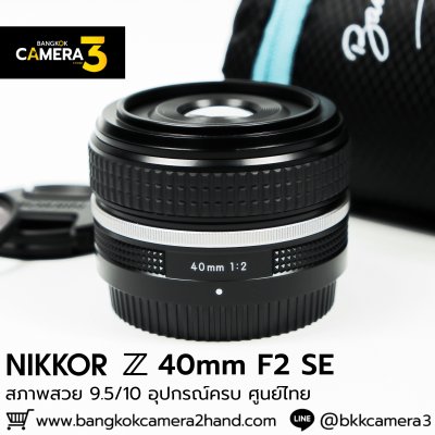 Nikkor Z 40mm F2 SE