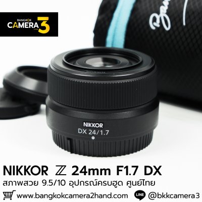 Nikkor Z 24mm F1.7 DX