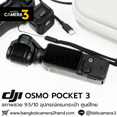 DJI POCKET 3
