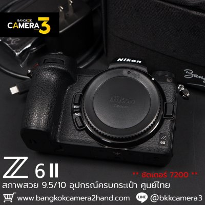 Nikon Z6II Body