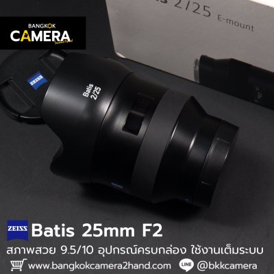 Zeiss Batis 25mm F2