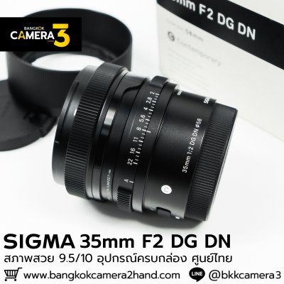 Sigma 35mm F2 DG DN