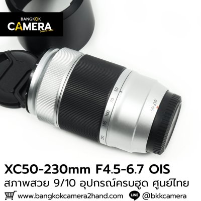 XC50-230mm F4.5-6.7 OIS II