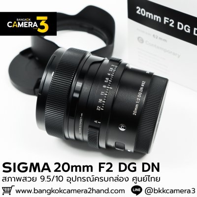 Sigma 20mm F2 DG DN