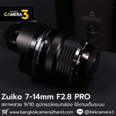 Zuiko 7-14mm F2.8 PRO