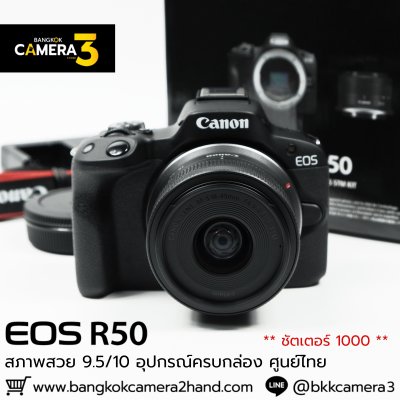 Canon EOS R50