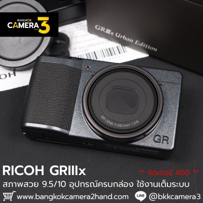 RICOH GRIIIx (Urban Edition)