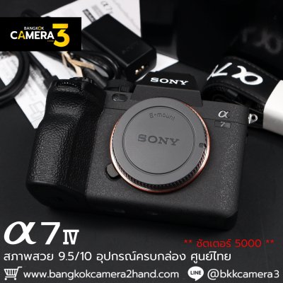 Sony A7IV Body