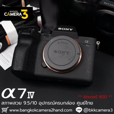 Sony A7IV Body