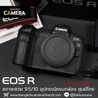 Canon EOS R