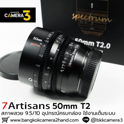 7Artisans 50mm T2