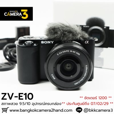 Sony ZVE10