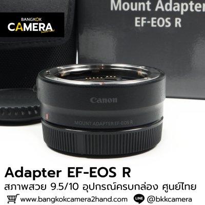 Adapter EF-EOS R