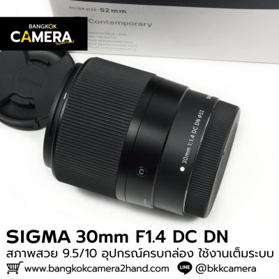 Sigma 30mm F1.4 DC DN