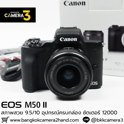 Canon EOS M50 II