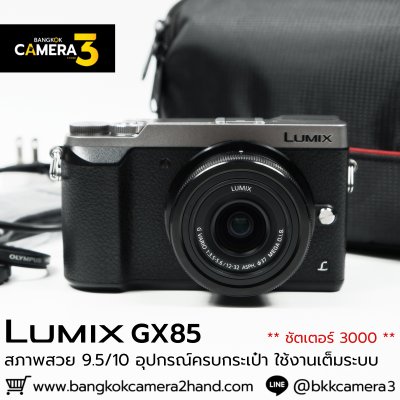 Lumix GX85