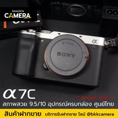 Sony A7C Body