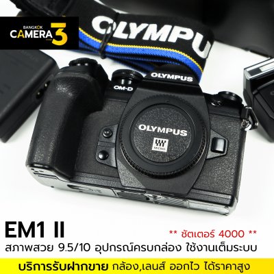 Olympus EM1 II Body