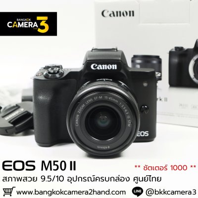 Canon EOS M50 II
