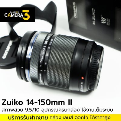 Zuiko 14-150mm F4.0-5.6 II